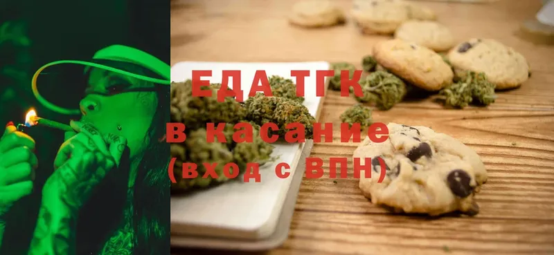 наркотики  даркнет формула  Canna-Cookies марихуана  Богородск 