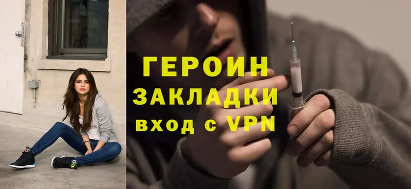 Героин Heroin  blacksprut маркетплейс  Богородск 