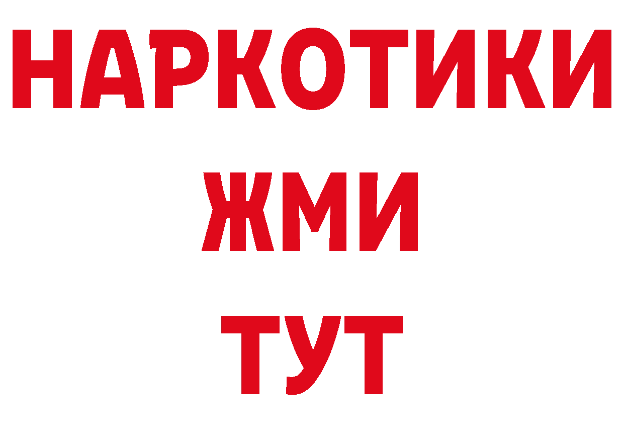 Бутират вода ТОР мориарти мега Богородск