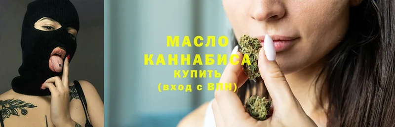 ТГК THC oil  Богородск 